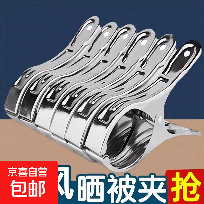 【强力防风衣夹】智能家用小型烘干机5L仅需¥5！梅雨季必备