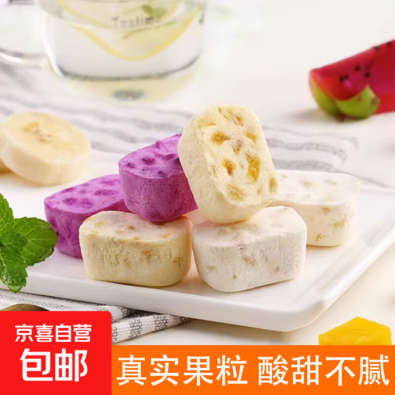 【健康零食·哄娃秘方】绿盛福冻干酸奶果粒网红草莓蓝莓黄桃芒果 5g*1包【尝鲜】