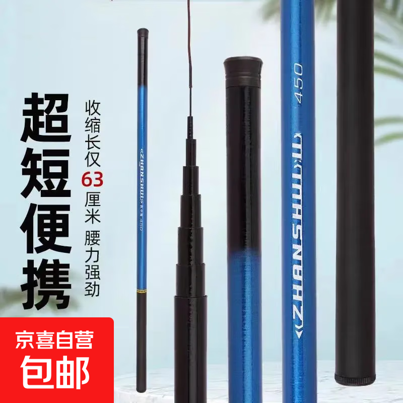 全网爆款战水鲤鱼竿手竿超轻超硬垂钓鲫鱼竿短节溪流竿仅售13.6元！
