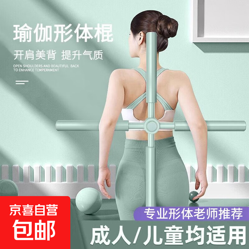 折叠形体棍瑜伽棍开背棍站姿矫正美背十字架成人儿童体态训练器材 绿【5档高度可调】全家适用