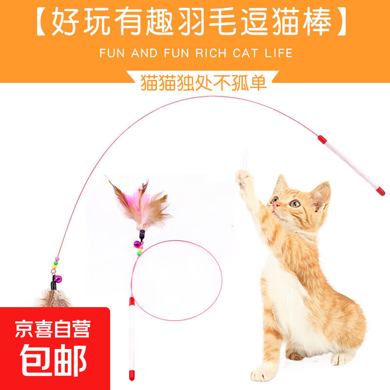 猫玩具钢丝绳逗猫棒自嗨解闷铃铛小老鼠耐抓耐咬猫玩具消耗体力 钢丝逗猫棒1个装