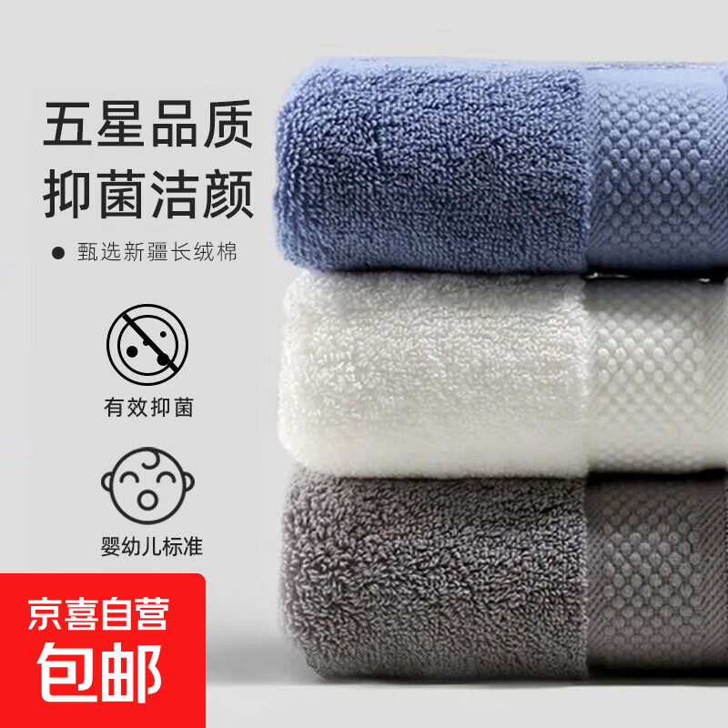 毛巾抗菌100%纯棉家用洗脸洗澡男女帕通用干发情侣面巾吸水新疆棉 蓝色+灰色