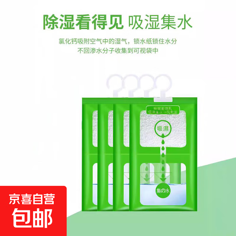 除湿袋干燥剂回南天可挂式防潮防霉吸湿房间衣柜宿舍学生吸潮 除湿袋200g【10袋装】