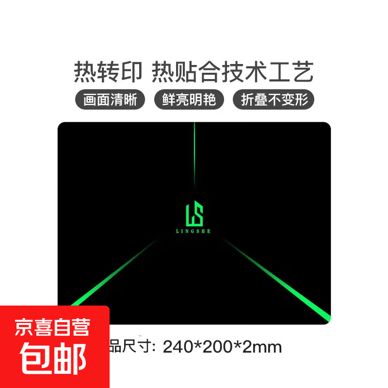 【京东快递】鼠标垫 240*200*2家用办公游戏鼠标垫 办公鼠标垫小号 防滑可水洗 镭射小号 【240*200*2】镭射小号