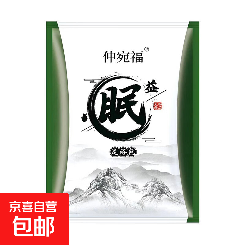艾草足浴粉成人儿童通用泡脚药包小魔兜藏红花足浴包红花老姜去湿 仲宛福眠【6g*30包】