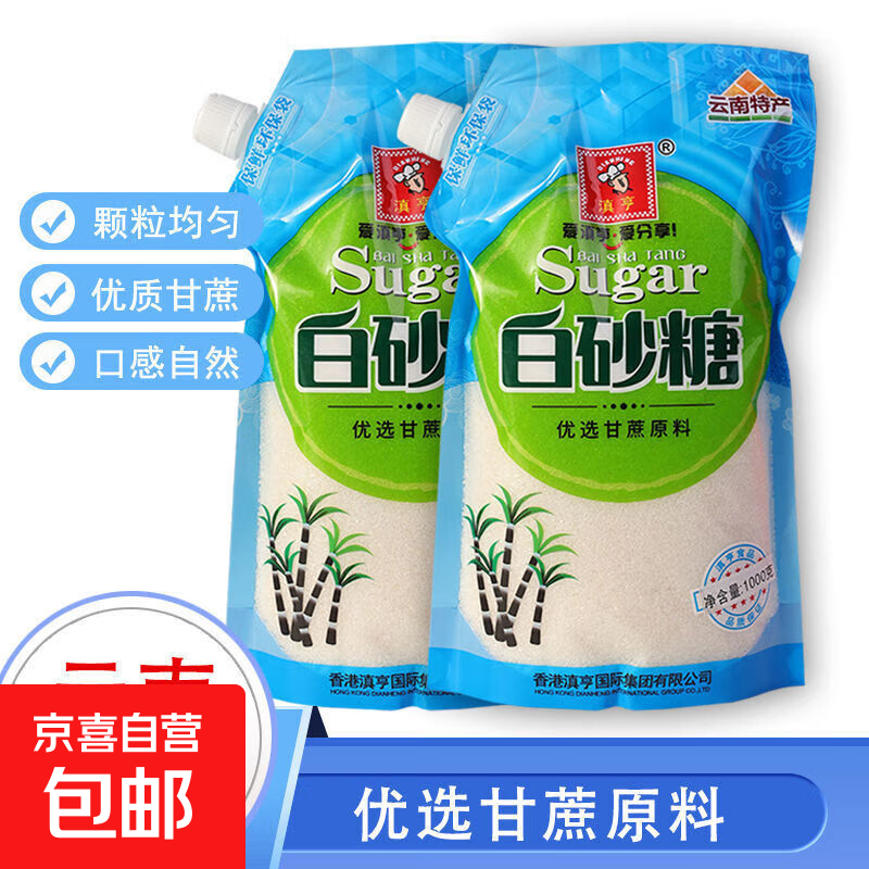 【采销严选】云南甘蔗白砂糖 袋盖设计 烘焙冲饮白砂糖 家用调味 1000g*1袋