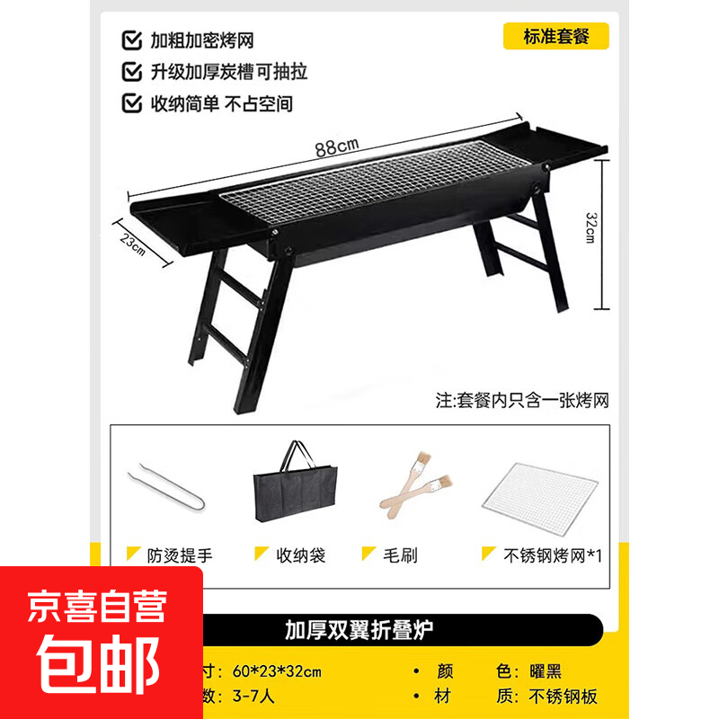 烧烤架烧烤炉户外便携式超厚不锈钢网红家庭全套工具烧烤炉子烧烤 升级烤炉【方格烤网】+3件套