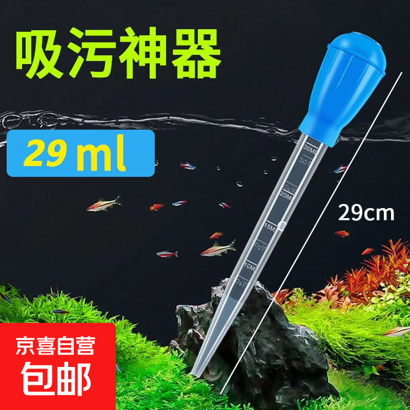 鱼缸吸便神器加长吸便器吸水器小型缸多功能换水神器乌龟缸吸粪器 安全 【1个娤-29CM】