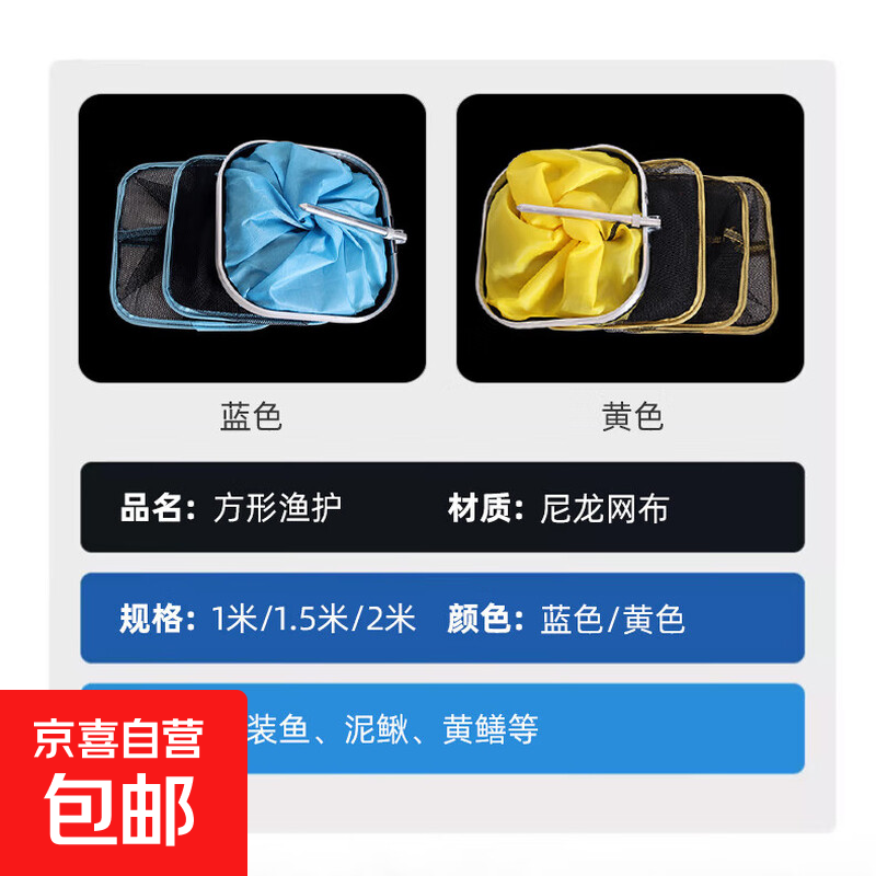 野钓小眼方形小鱼护铝合金定位地插便携包边渔护垂钓尼龙小眼网兜 23cm 2m 蓝色方形鱼护
