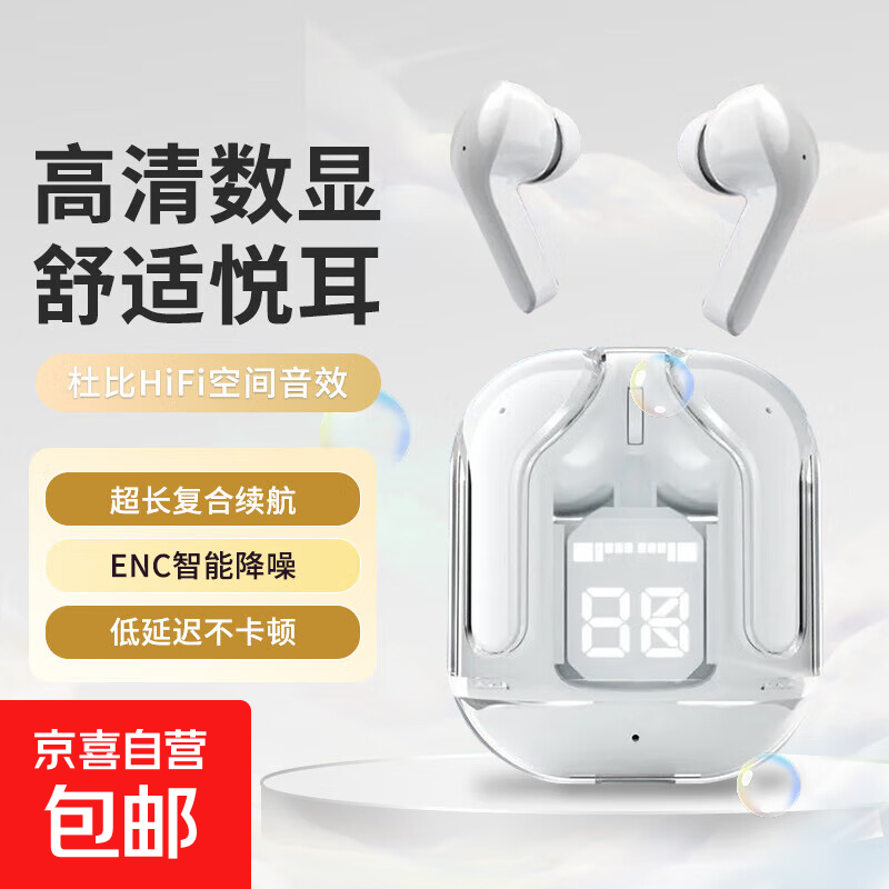新款蓝牙耳机入耳式超长续航适用于苹果小米华为耳机蓝牙无线降噪 户外运动健身不伤耳京东物流 皓月白