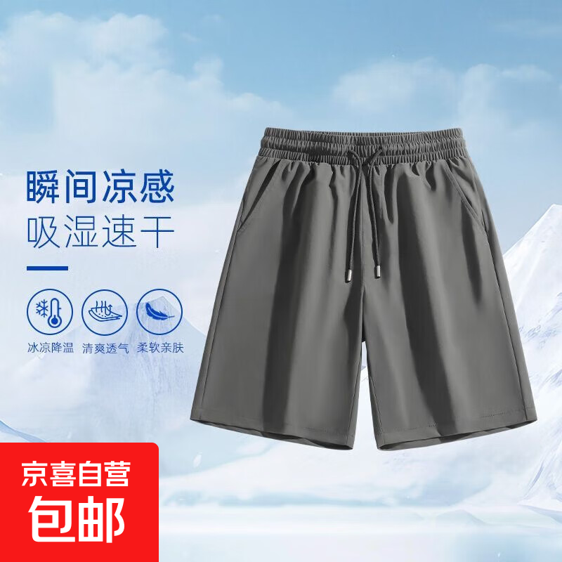 夏季冰丝短裤男薄款宽松大码休闲运动速干跑步健身裤五分裤大裤衩 深灰色-D95 3XL
