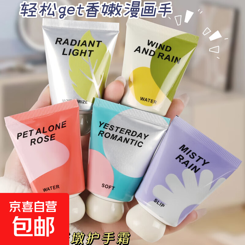 正品胖墩香氛护手霜小巧便携补水保湿滋润嫩白持久留香防干裂粗糙 1支小胖墩【万丈光芒】护手霜