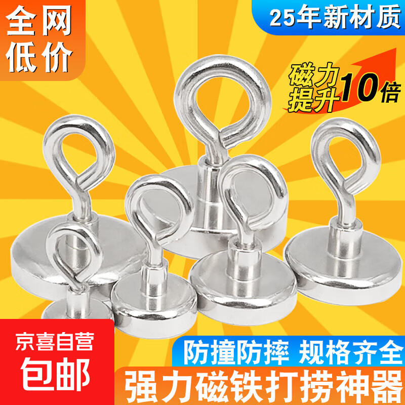 打捞强力磁铁圆形强磁吸盘大号强磁吸铁石双面高强吸力吊环钕铁硼磁铁快户外河道打捞吸铁神器 【单面吸力】底部直径16mm