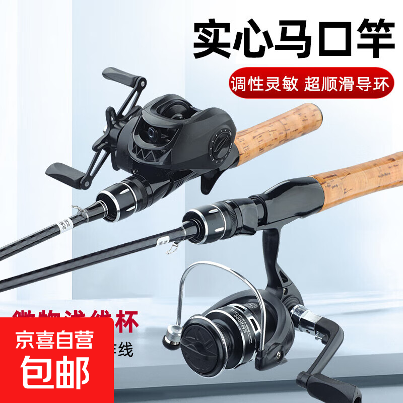 微物路亚竿碳素实心竿稍UL超软马口竿钓白条鱼竿套装 1.68m 直柄单竿