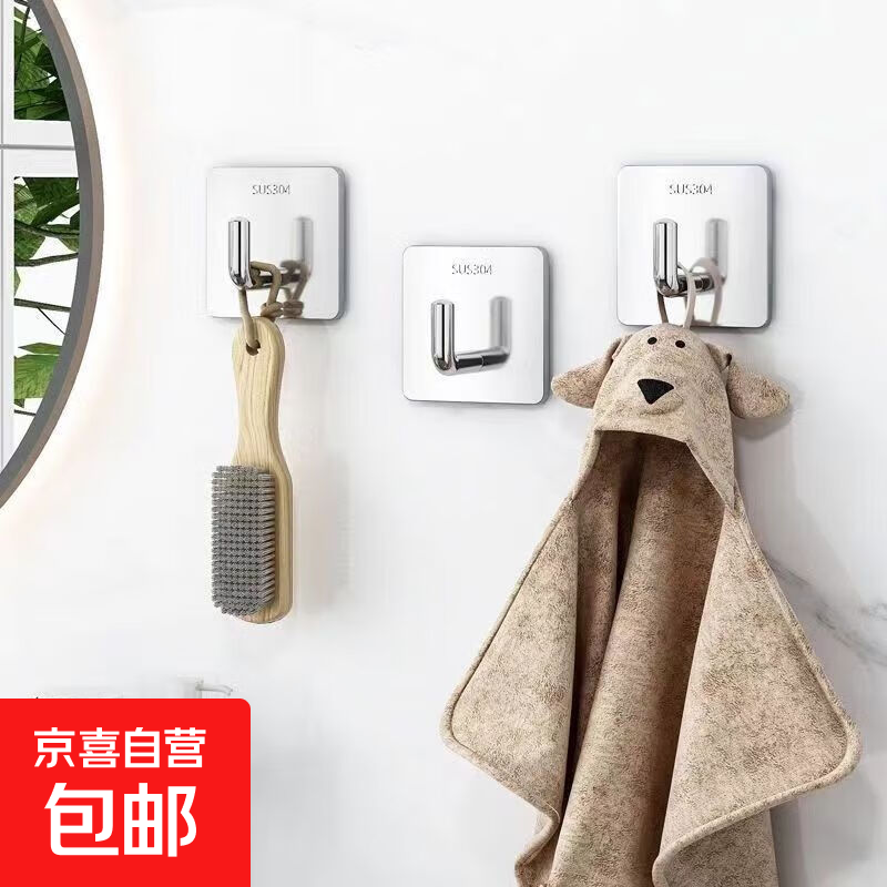 【京东物流】不锈钢挂钩免打孔粘钩家用浴室厨房厕所毛巾钩挂衣钩 象鼻钩 5个装