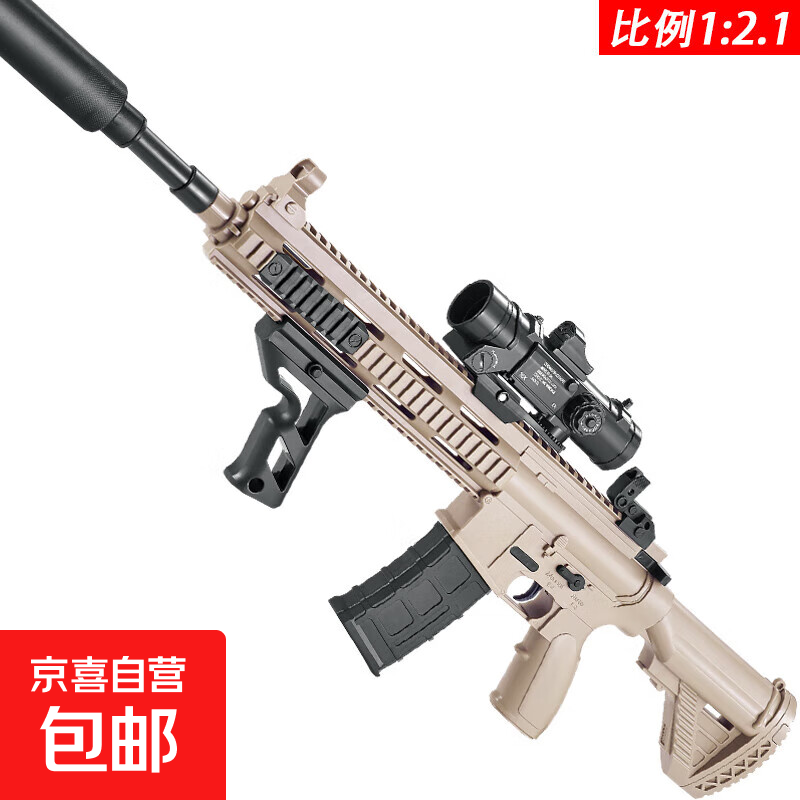 儿童玩具枪突击步枪8-12岁自动连发水发珠软弹枪95式电动炝发射器 【豪华款】M416沙色-手自一体