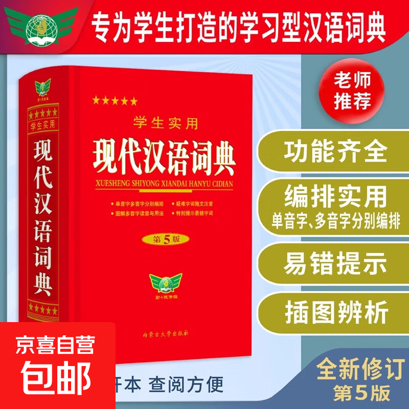 
高中语文常用字
  第1张
