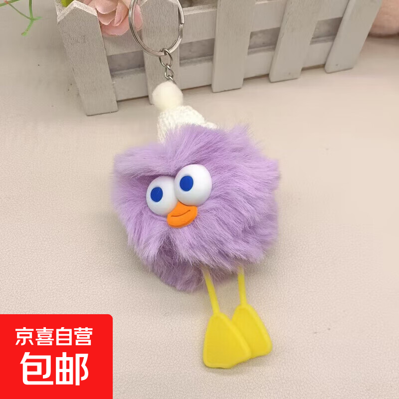 新品可爱卡通包包汽车钥匙扣公仔精美小礼品玩偶儿 毛绒鸭子挂件【紫色】 1个