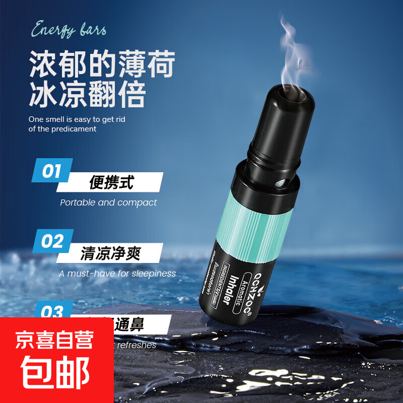 【泰式提神】薄荷鼻通神器清凉油鼻吸涂抹提神八仙筒劲爽型2ml 泰式薄荷鼻通5支装