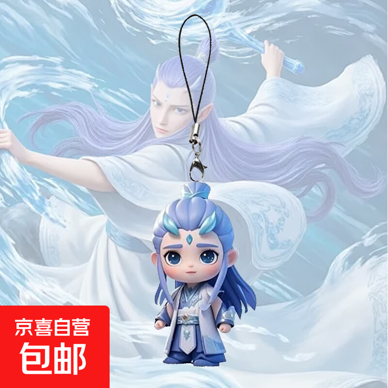 哪吒敖丙动漫可爱趣味周边亚克力钥匙扣高颜值挂件手机挂饰 哪吒手机挂饰-敖丙1个