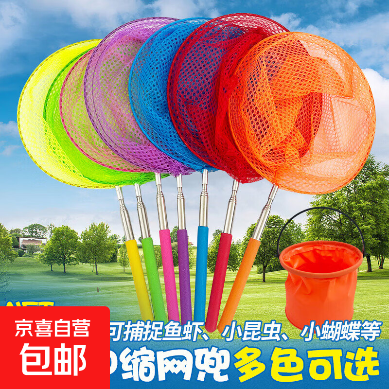 伸缩捞鱼网2件套 4.9元，超级飞侠皮球 4.9元，石膏娃娃10袋 4.99元 - 线报酷