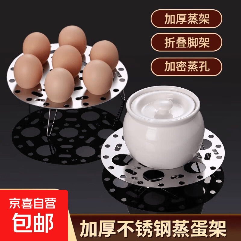 不锈蒸架家用加厚多功能不锈蒸格圆形可折叠高脚厨房蒸盘 蒸蛋架 1个装