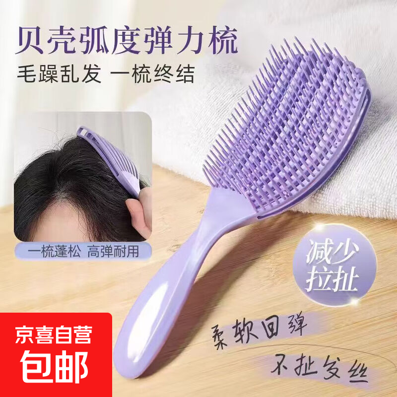 全自动卷发棒【lena同款】电动负离子32mm大波浪不伤发卷发神器宿舍持久定型 贝壳蓬松弹力梳（颜色随机）