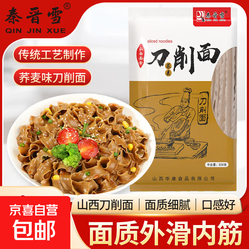 �ؽ�ѩ�ؽ�ѩ�����������Ǿ�0֬��������ʳ��������������������� �ؽ�ѩ��������500g*1��