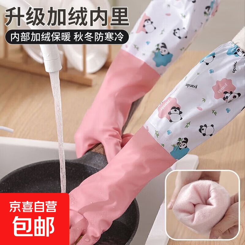 洗碗加绒手套家用厨房防水防油洗碗刷碗家务清洁洗衣服橡胶手套 束口加绒洗碗手套1双（颜色随机）