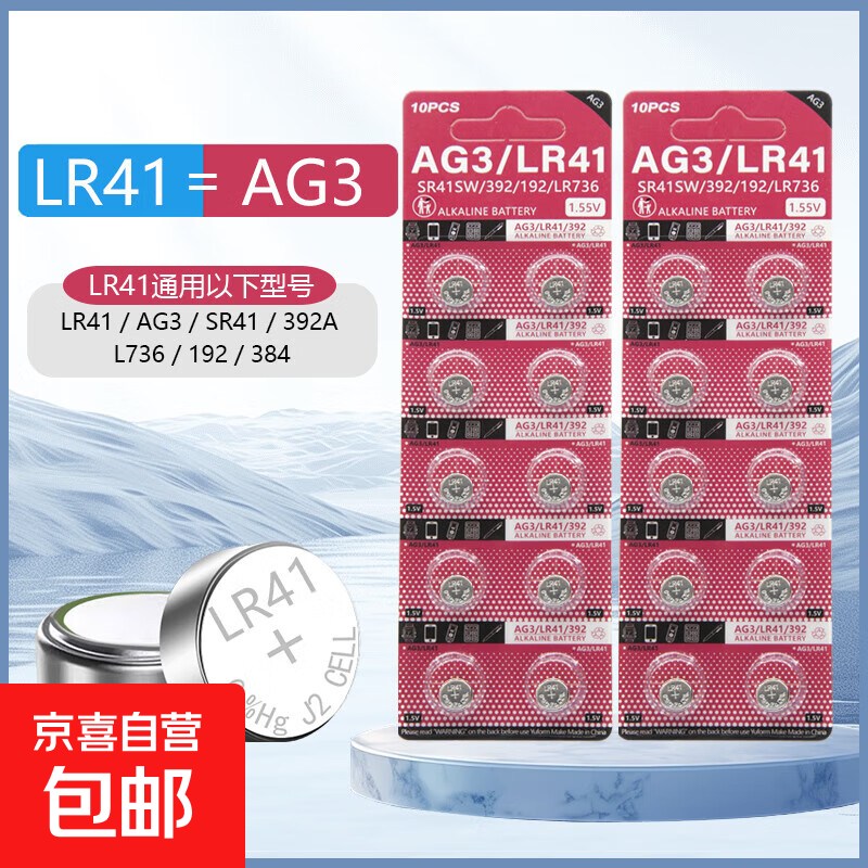 Ŧ�۵�� LR41 AG3 1.5V 6�� ���������¼�����ֱ�ң���� 0.9Ԫ