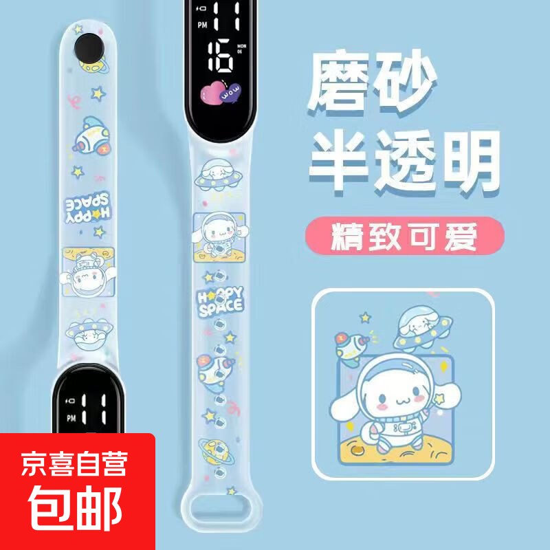 新款半透明库洛米手环LED手环儿童卡通炫酷运动只看时间防水手环 8010半透手环玉桂狗1个装