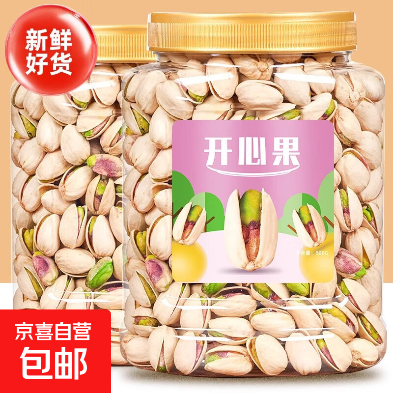 开心果原味无漂白含罐500g特大颗粒新货盐焗干果坚果年货零食批发 开心果 250g*1罐