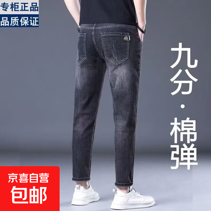 春秋新款九分牛仔裤男士直筒修身小脚裤夏季薄款弹力休闲牛仔裤子 黑色 30