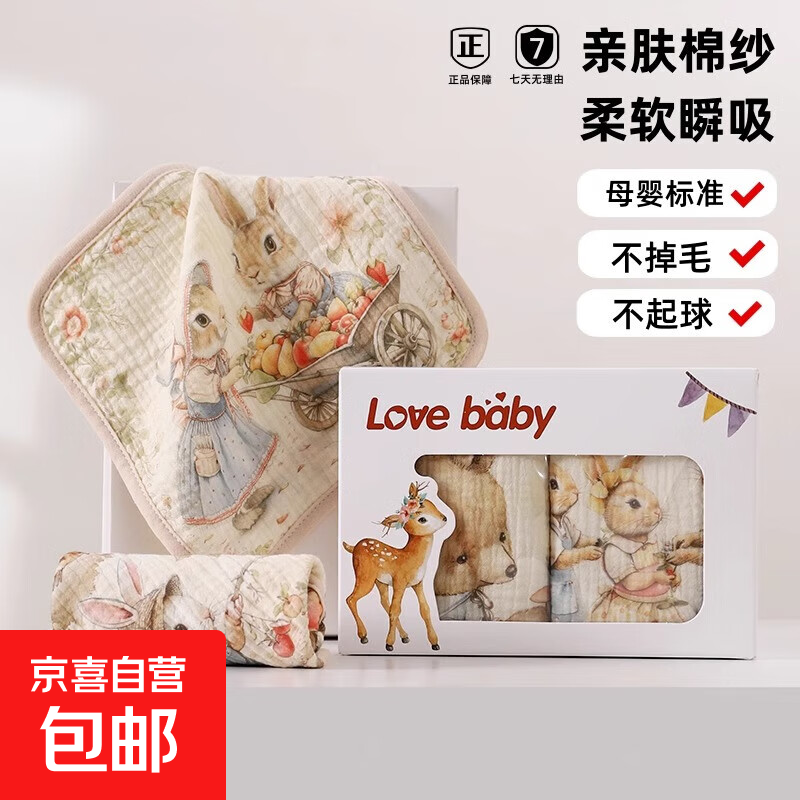 口水巾新生婴儿纯棉a类小方巾宝宝洗脸巾超柔4层纱布洗澡毛巾手帕 25*25cm绉布随机精美图案1条装