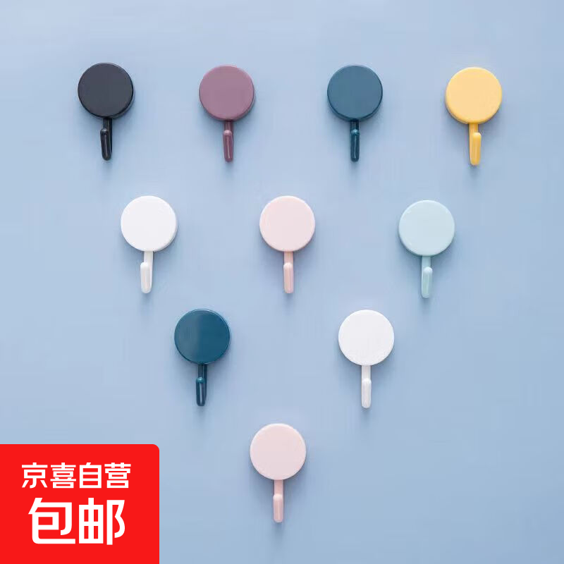 强力挂钩创意家用厨房免打孔无痕挂钩粘钩北欧迷你塑料挂钩 20个装（颜色随机）