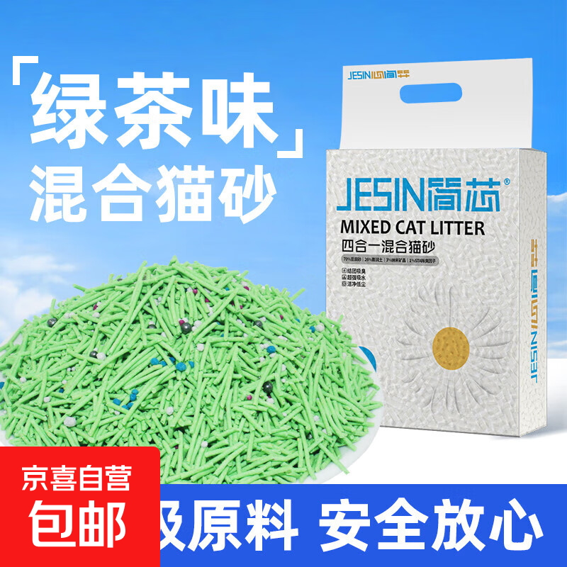 猫砂豆腐砂除臭结团防臭实惠大包白茶混合猫砂速结团多款猫咪用品 绿茶四合一混合砂2.4kg*1