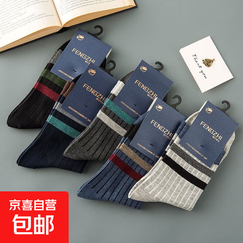 欧黛秀男袜商务棉防臭吸汗休闲男士中筒春夏秋冬四季长袜子男 随机 1双 均码