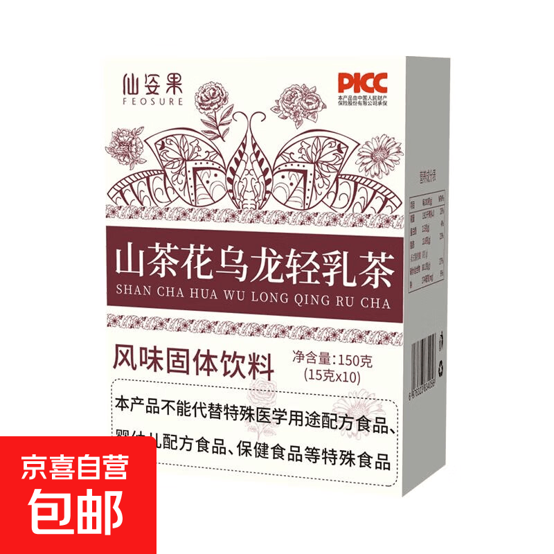 山茶花乌龙轻乳茶霸王茶姬平替奶茶店同款茉莉绝弦 尝鲜装1条（试喝）