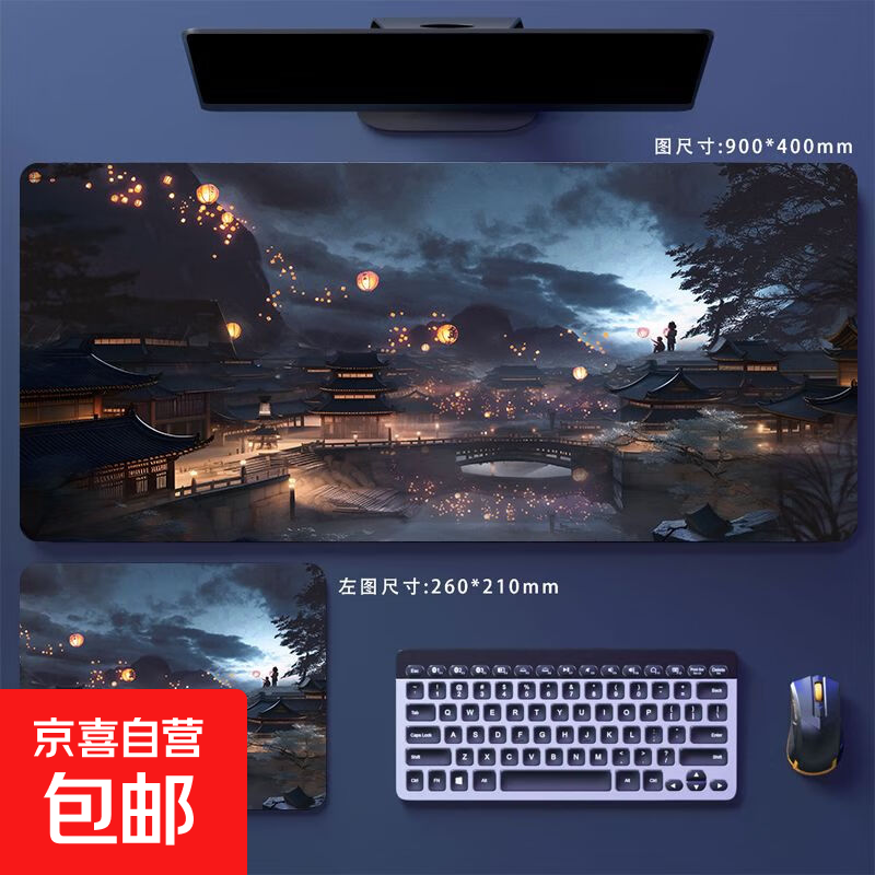 【京东物流】新品鼠标垫超大号男生二次元电竞卡通女生电脑书桌垫键盘垫子fps电竞房游戏专用 长安烟火 800*300mm  2mm厚