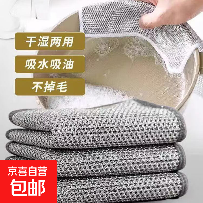 【限时】厨房专用钢丝抹布洗碗巾不沾油毛巾洗碗特厚清洁布 5条