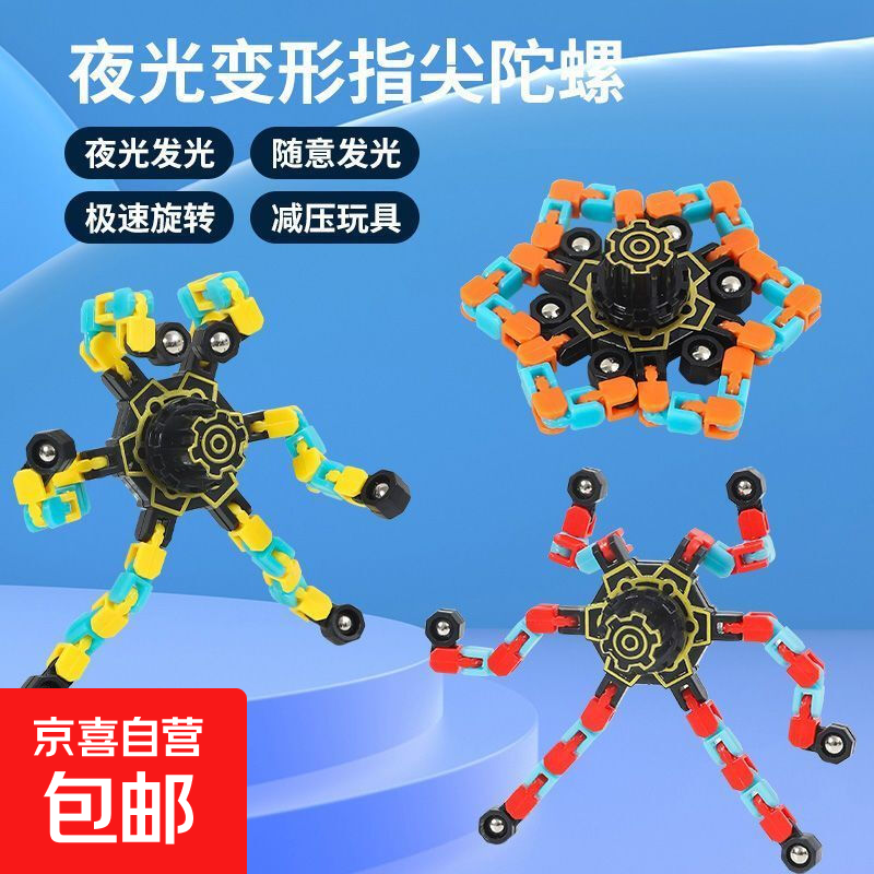 创意百变指尖陀螺变形叠罗汉旋转旋转男孩女孩解压益智儿童玩具 叠加变形陀螺 常规陀螺摆件1个