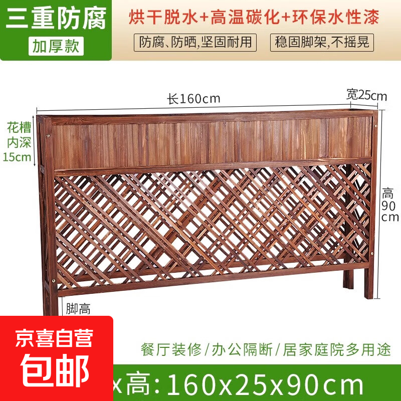 ����ǧ���⻨�����դ��ͥԺľ���۸���դ��ʽ������̨����ľ���� ��160��25��90cm������ˮ���᡿ 213.3Ԫ