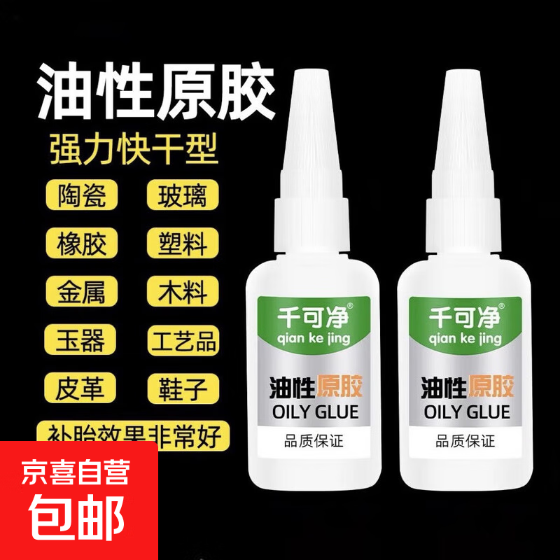 ���ǿ����֬��ˮ רҵ���߽���׽�ճЬˮ����Ʒ��� ������׽�ˮ20ml��2����