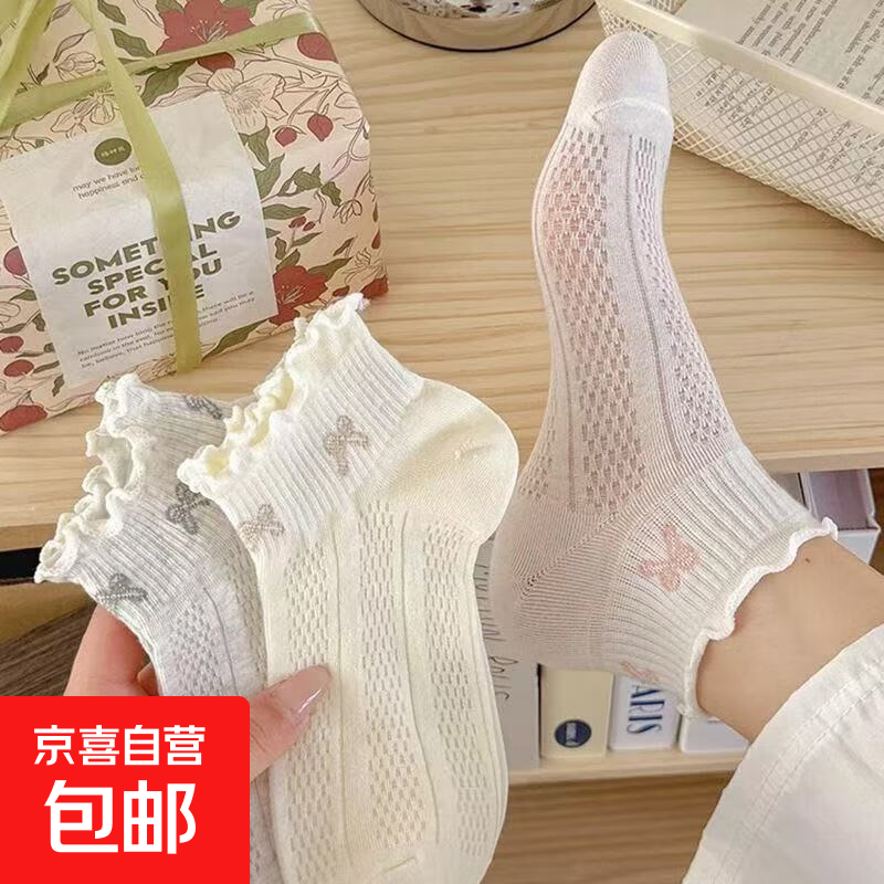 夏季白色花边芭蕾风薄款网眼短袜简约学院甜美公主风日系镂空 随机2双装 均码