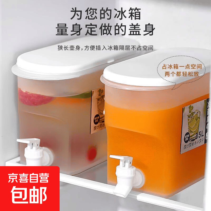 冰箱冷水壶夏季冷饮水果茶冰镇凉水桶大容量带龙头 冷水壶 3.5L 两个装