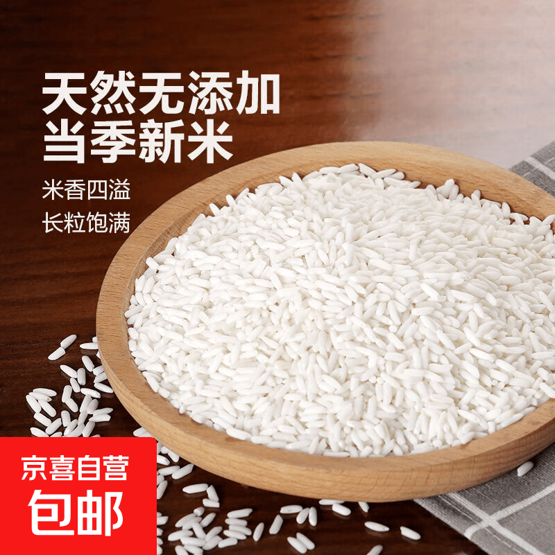 糯米血糯米 新米圆糯米长糯米杂粮粗粮酒酿江米黏米长粒 长粒糯米2斤（500g*2袋）