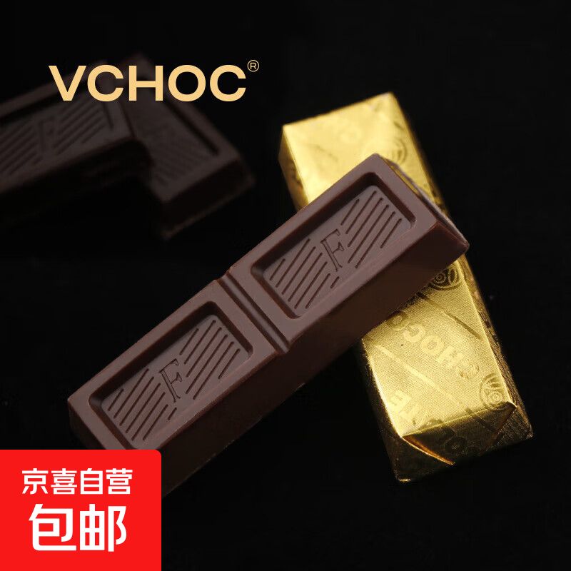 VCHOC牛奶巧克力独立包装喜糖果送女友节日礼物网红休闲零食批发 香浓牛奶味+醇黑可可味 2盒装
