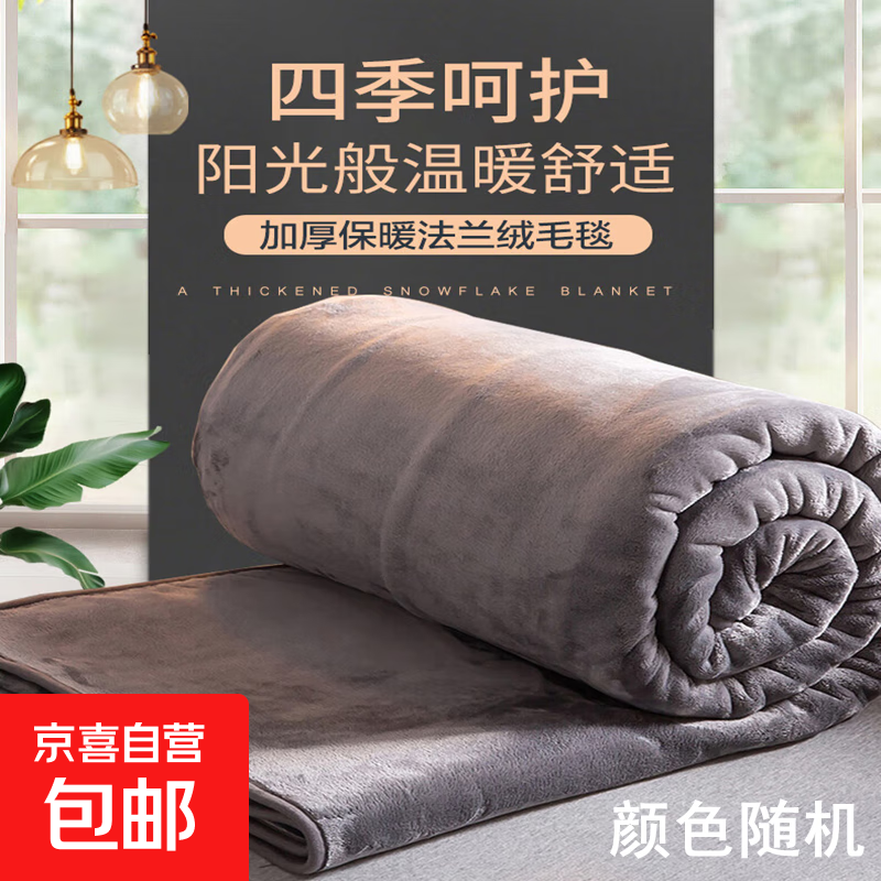 法兰绒毯床单人毛毯毛巾被盖毯垫小被子午休办公室宿舍 颜色随机 70x100尺寸可披肩-盖肚毯