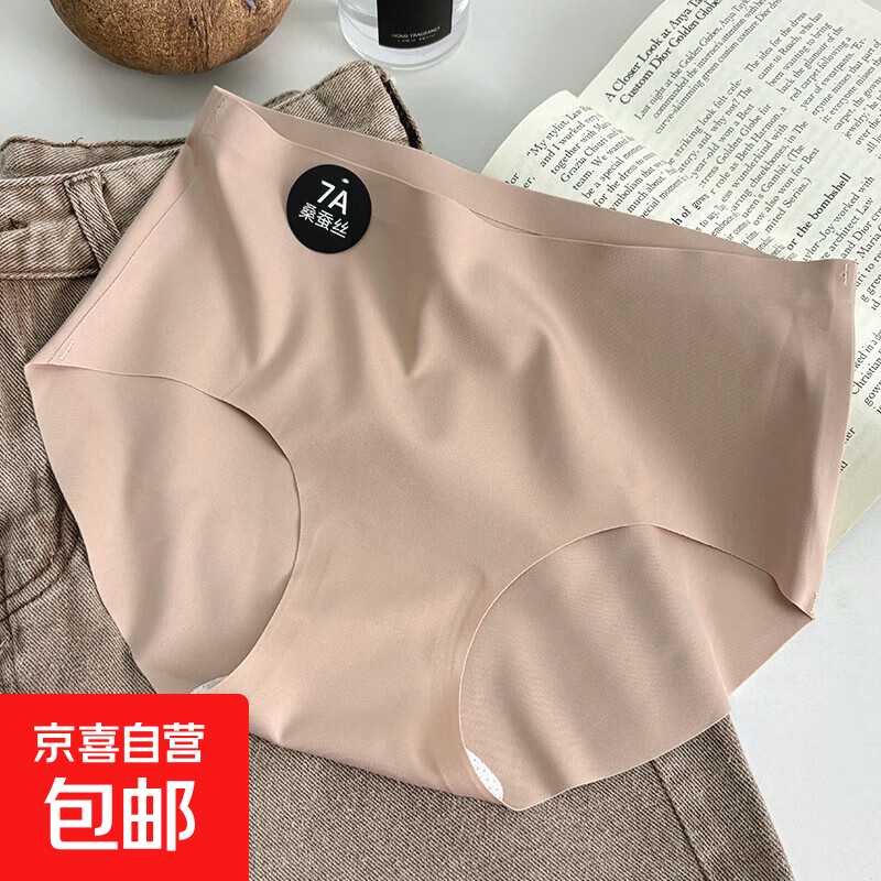 无痕内裤少女士抗菌裆冰丝运动健身三角短裤夏季薄款2025新款爆款 粉色 -072 M 【80-100斤】