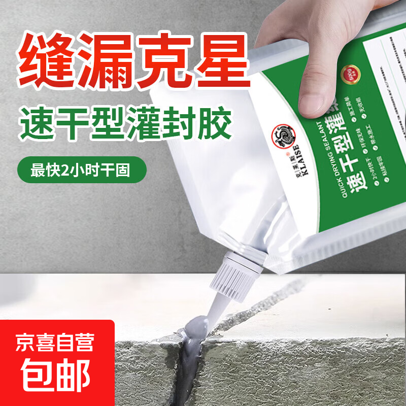 克莱斯裂缝灌缝胶速干自流平堵漏王屋顶缝隙地面裂缝修补修复胶补漏填缝 裂缝灌缝胶 500g【可用15m缝隙】+胶嘴刮板